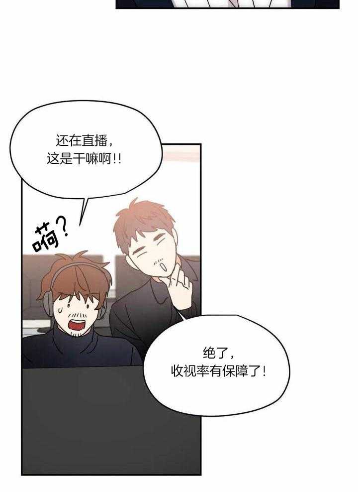 《二律背反/复出演练》第72话 第13页