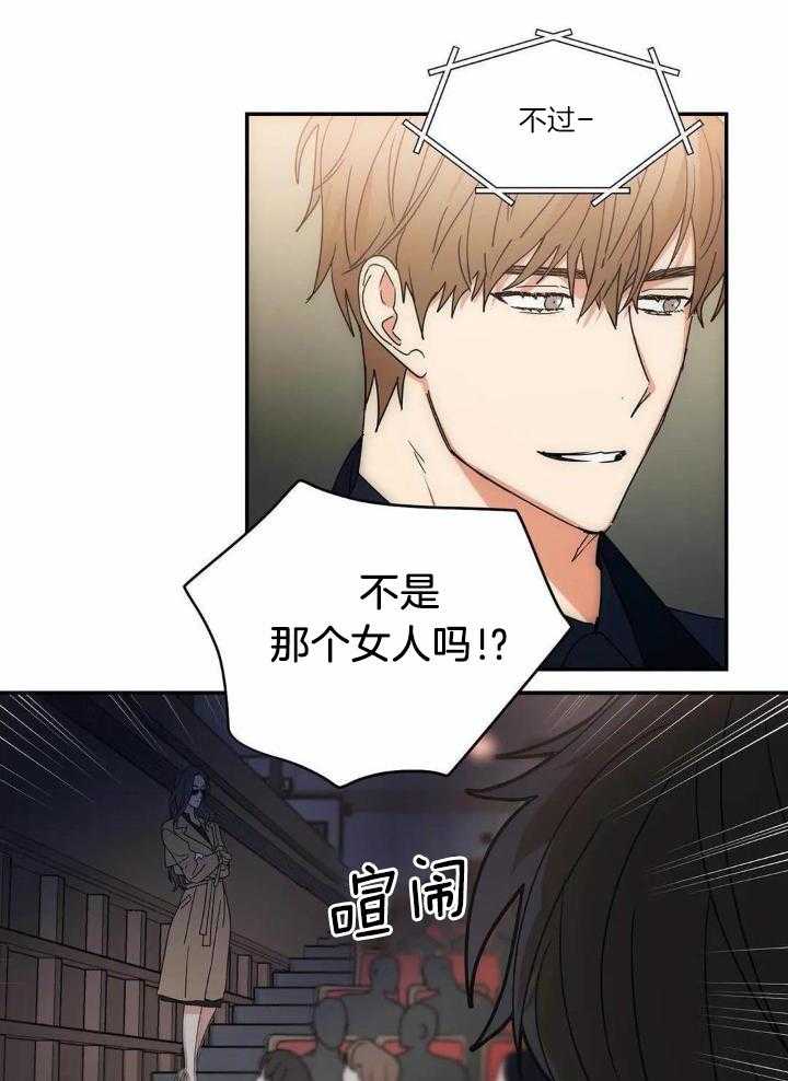 《二律背反/复出演练》第72话 第14页
