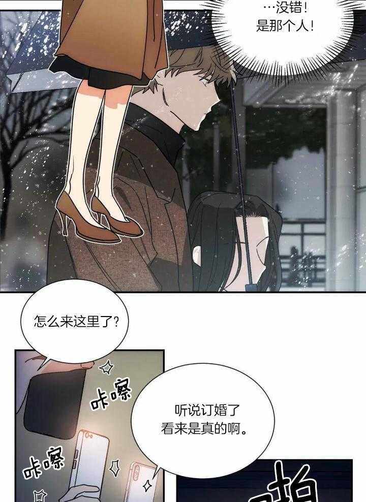 《二律背反/复出演练》第72话 第16页
