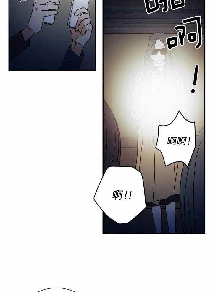 《二律背反/复出演练》第72话 第17页