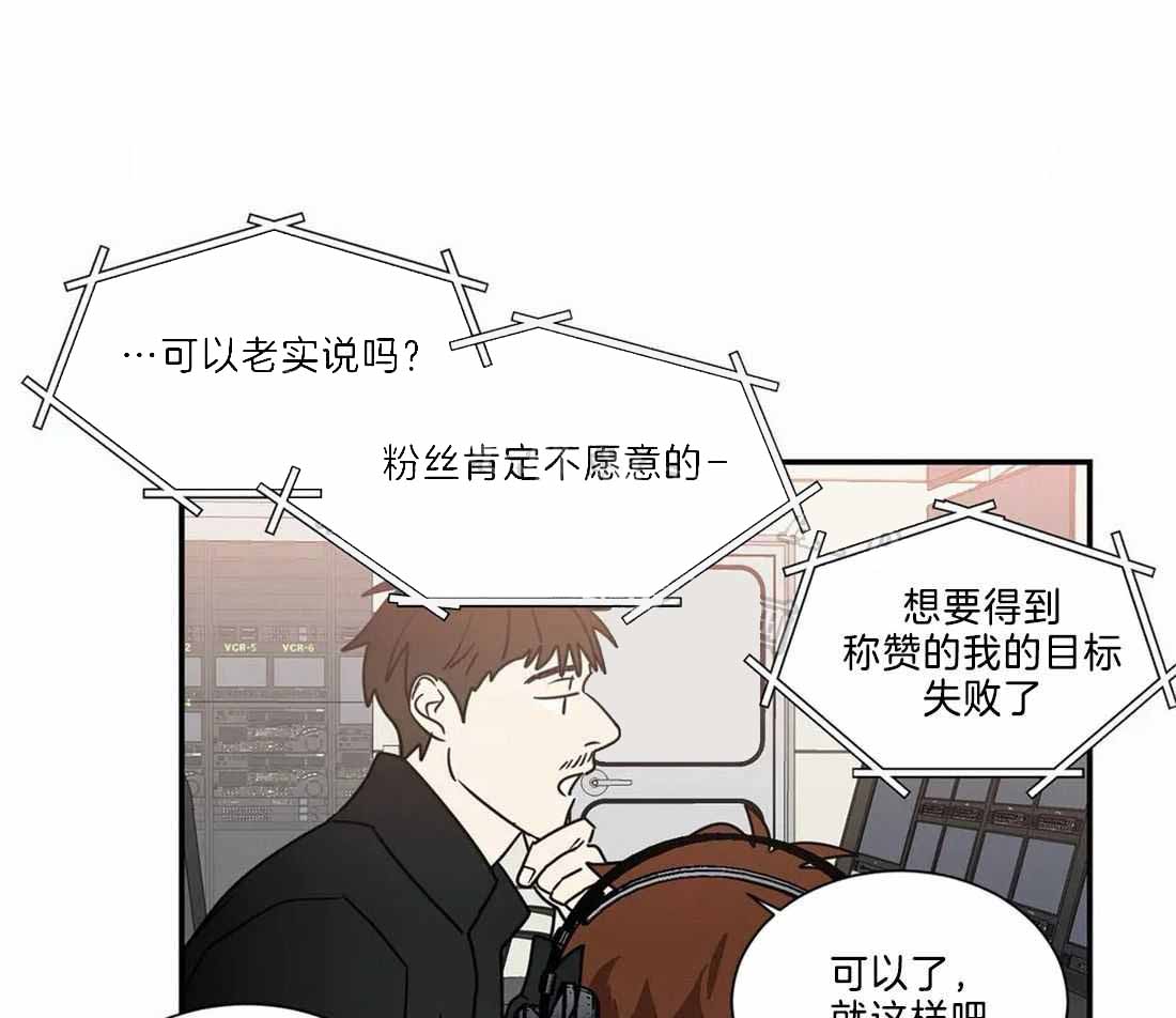 《二律背反/复出演练》第72话 第1页