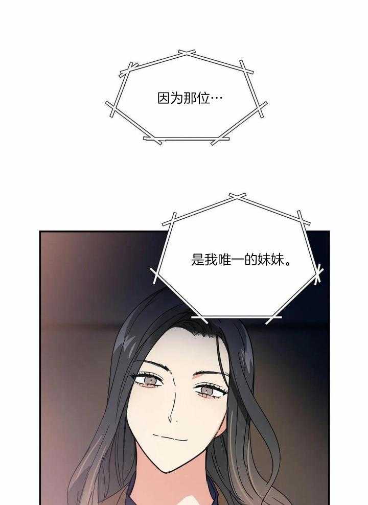 《二律背反/复出演练》第72话 第20页