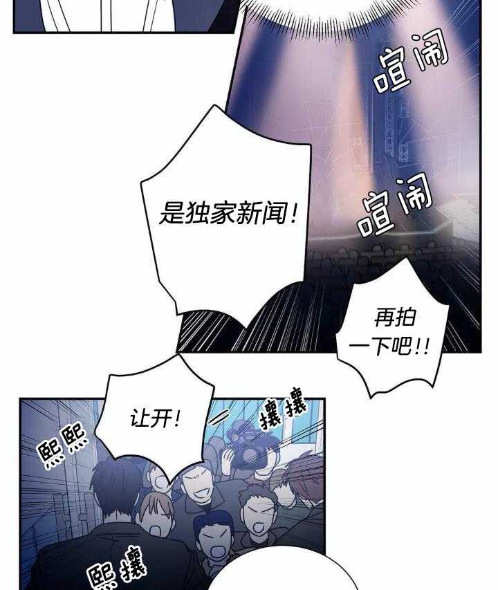 《二律背反/复出演练》第72话 第22页