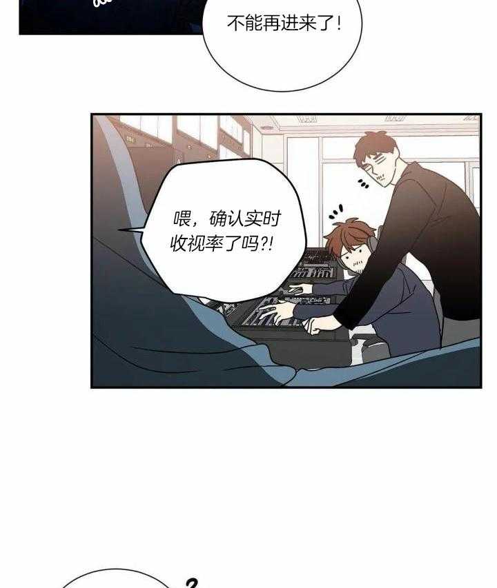 《二律背反/复出演练》第72话 第23页