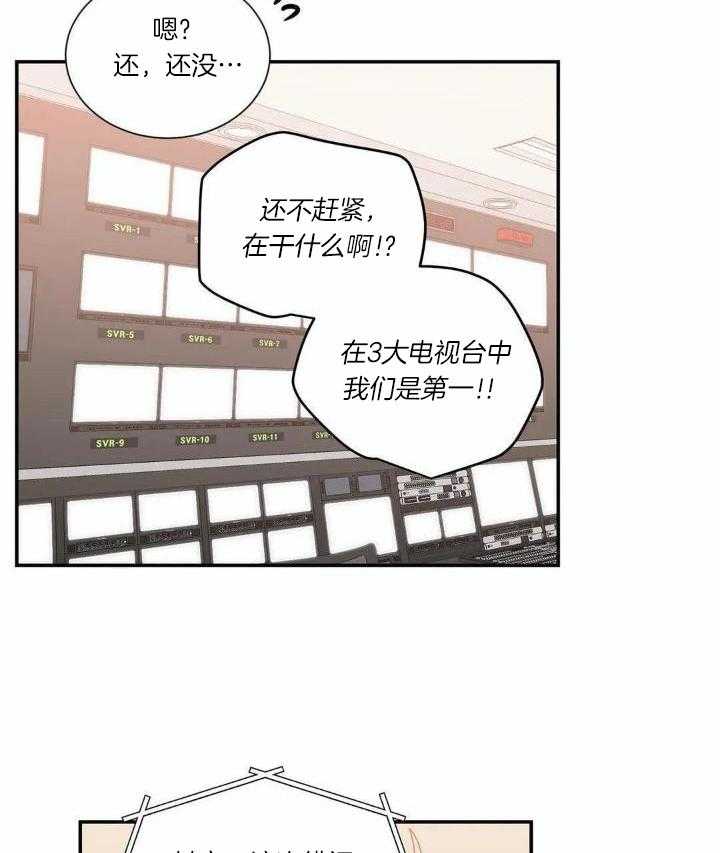 《二律背反/复出演练》第72话 第24页