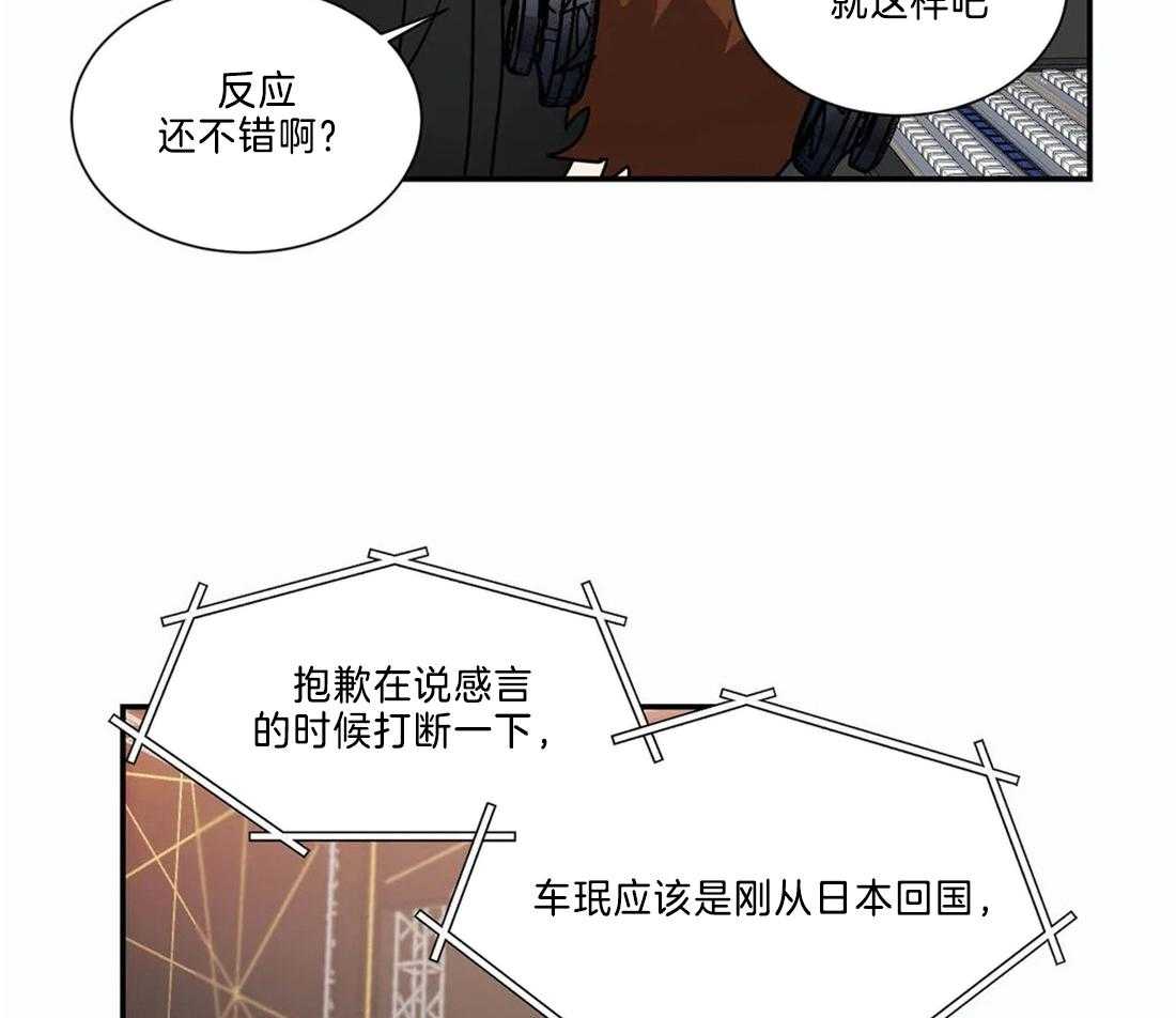 《二律背反/复出演练》第72话 第2页