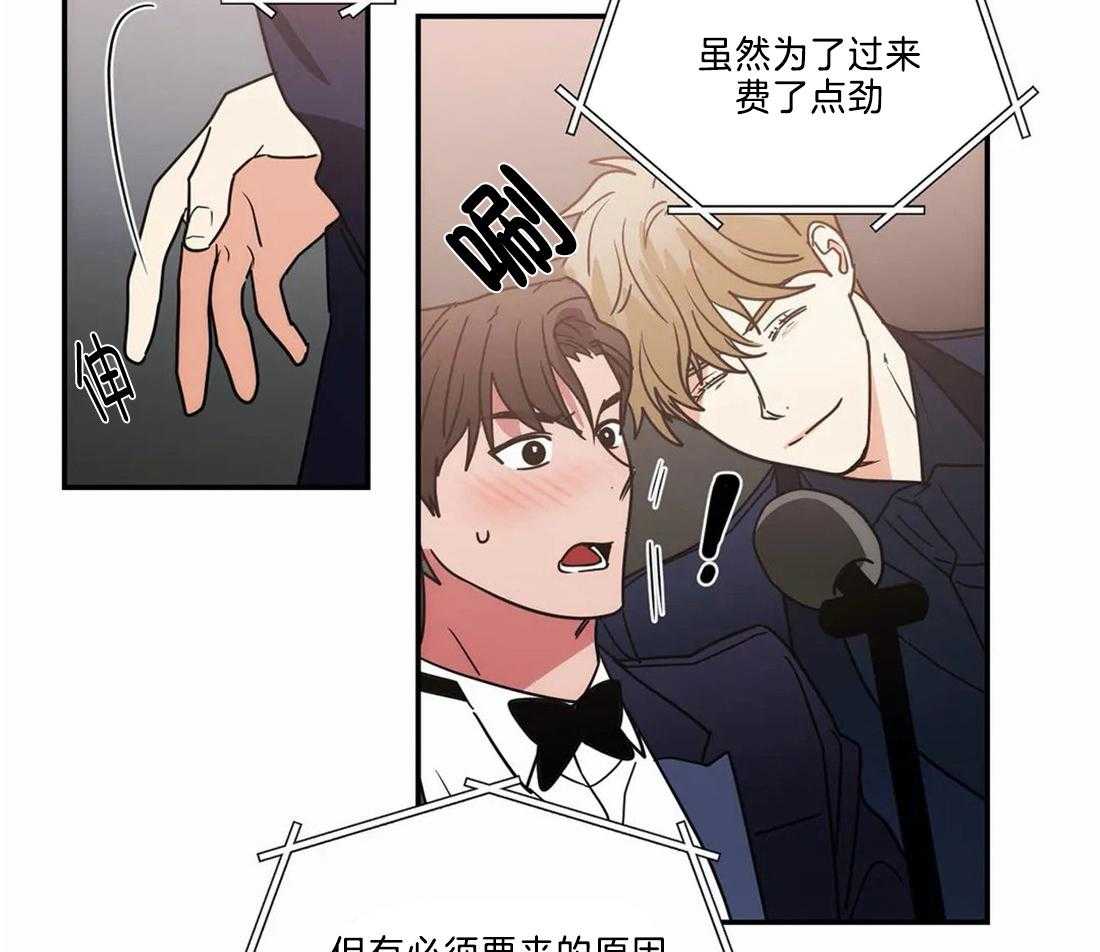 《二律背反/复出演练》第72话 第4页