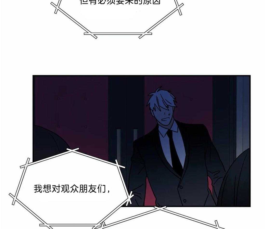 《二律背反/复出演练》第72话 第5页