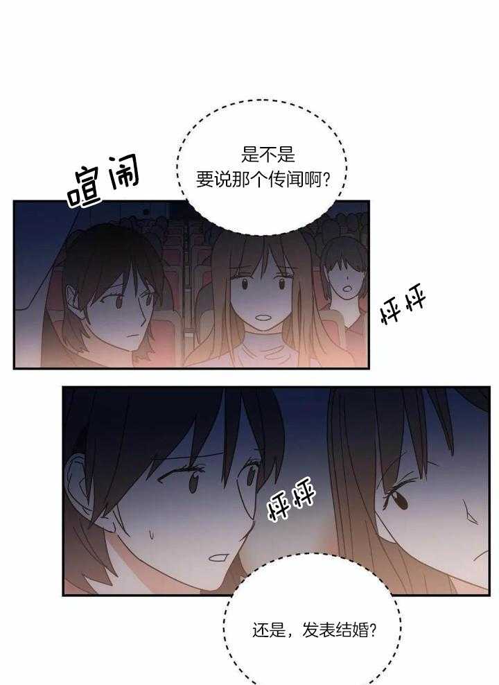 《二律背反/复出演练》第72话 第8页