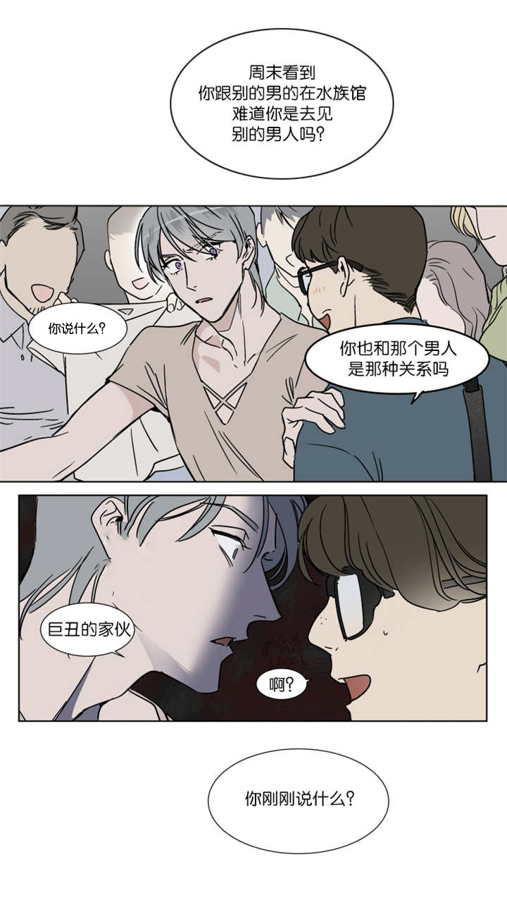 《私人绯闻》第30话 第2页