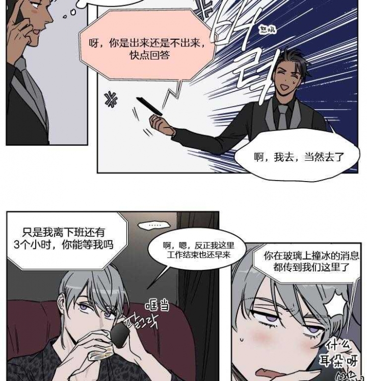 《私人绯闻》第35话 第12页