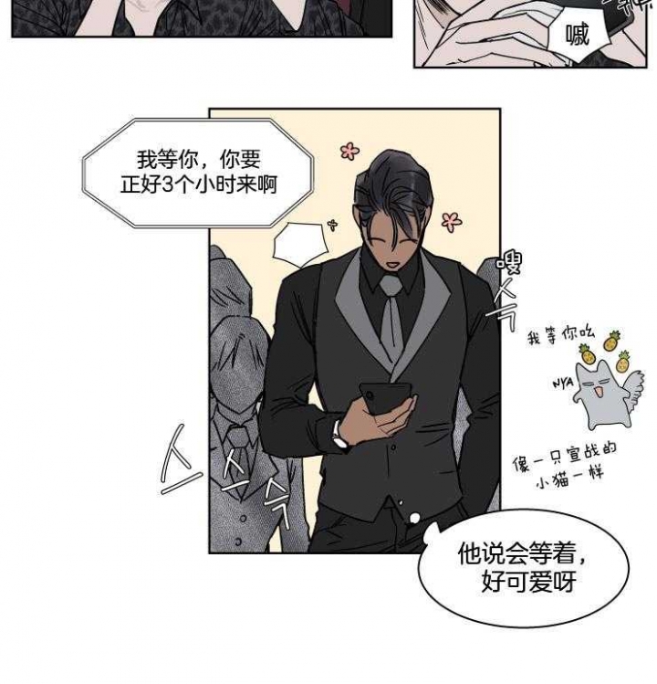 《私人绯闻》第35话 第13页