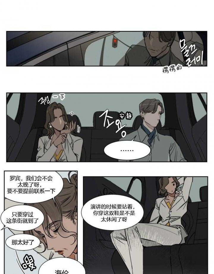 《私人绯闻》第35话 第1页