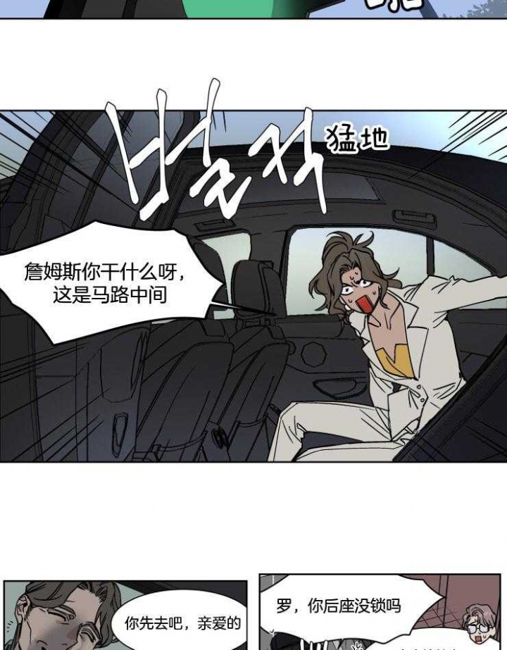 《私人绯闻》第35话 第3页