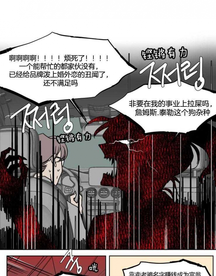 《私人绯闻》第35话 第5页