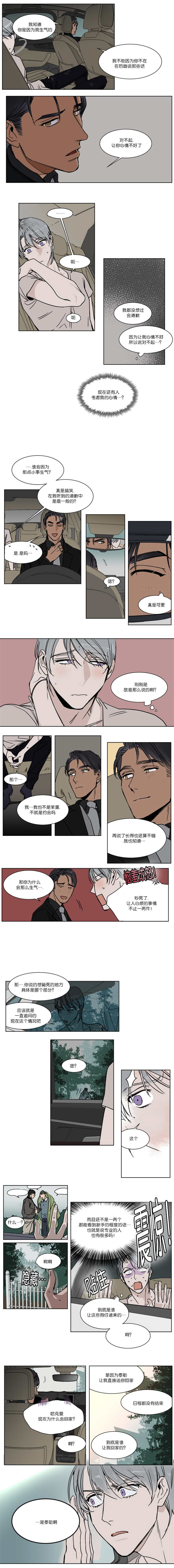 《私人绯闻》第31话 第1页