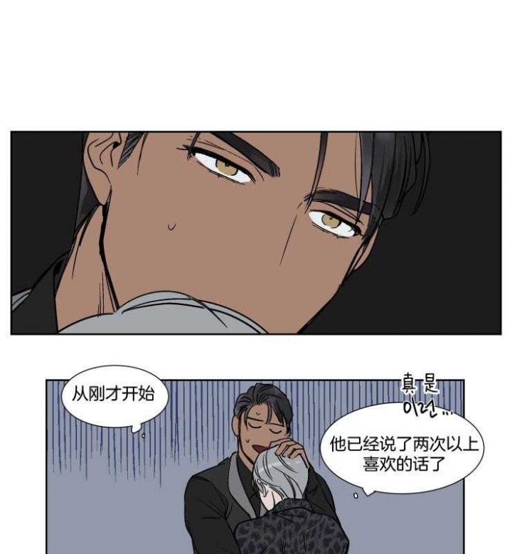 《私人绯闻》第40话 第1页