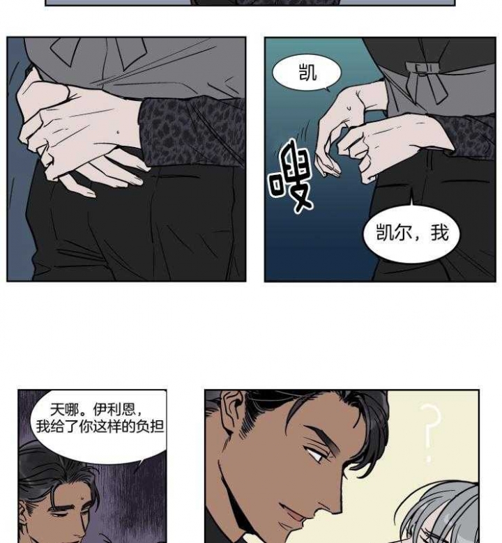 《私人绯闻》第40话 第2页