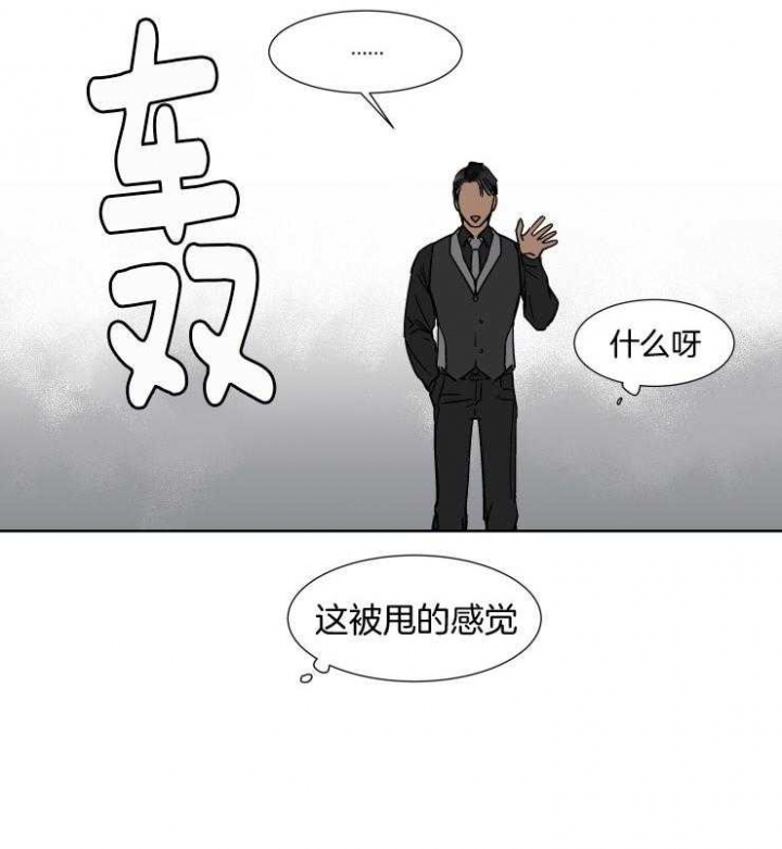 《私人绯闻》第40话 第4页
