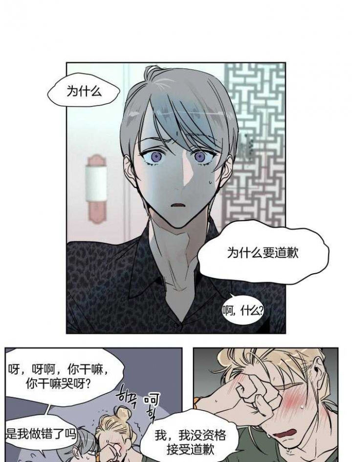 《私人绯闻》第40话 第9页