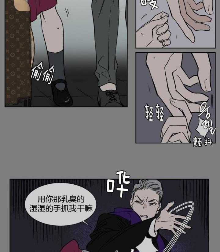 《私人绯闻》第37话 第12页