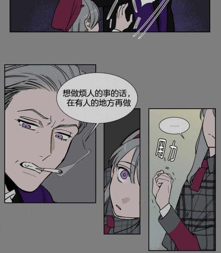 《私人绯闻》第37话 第13页