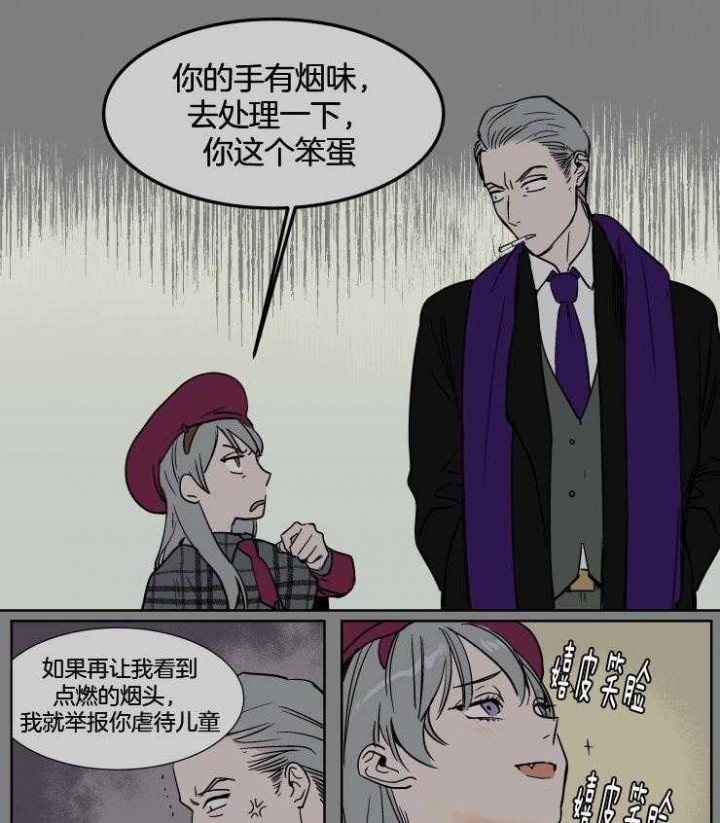 《私人绯闻》第37话 第14页