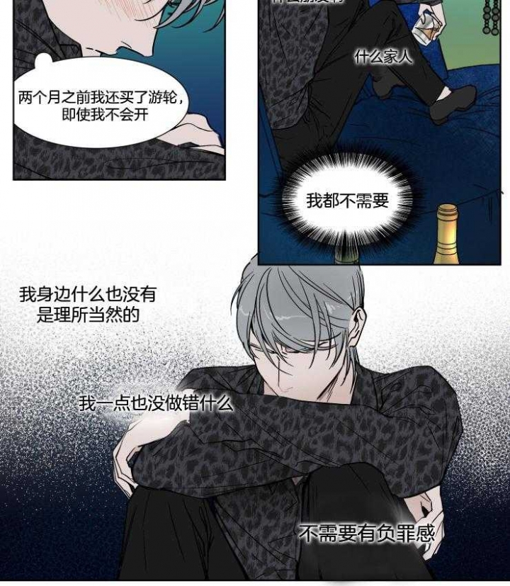 《私人绯闻》第37话 第16页