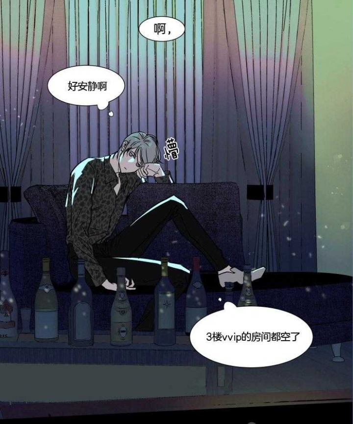 《私人绯闻》第37话 第6页