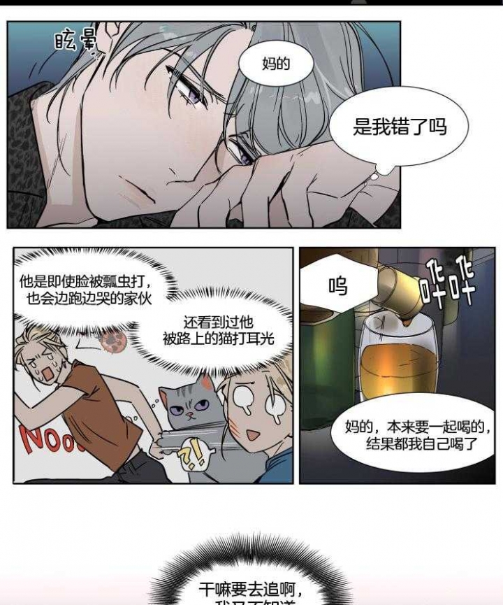 《私人绯闻》第37话 第7页