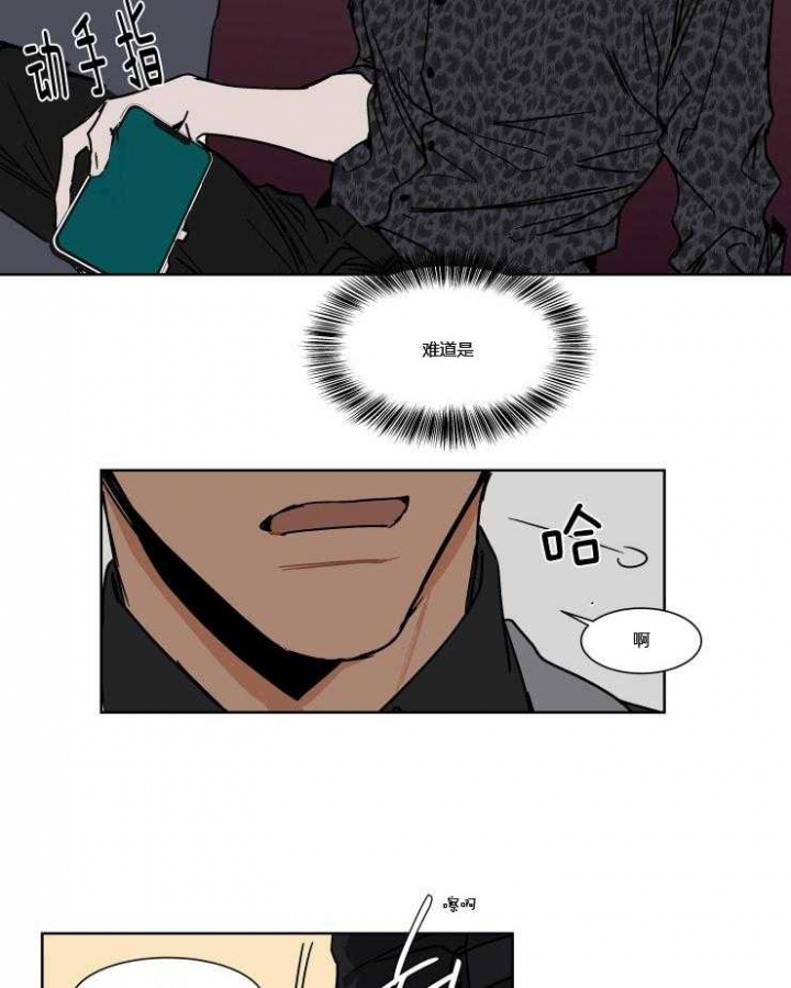 《私人绯闻》第36话 第10页
