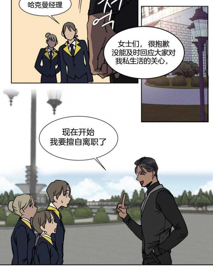 《私人绯闻》第36话 第11页