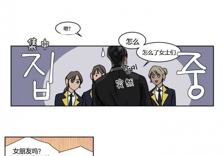 《私人绯闻》第36话 第1页