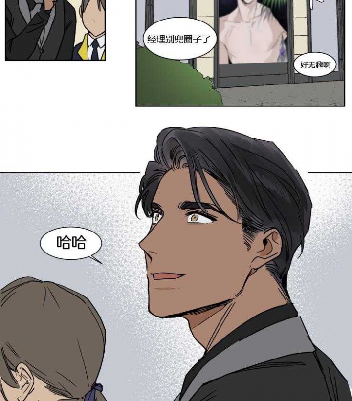 《私人绯闻》第36话 第4页
