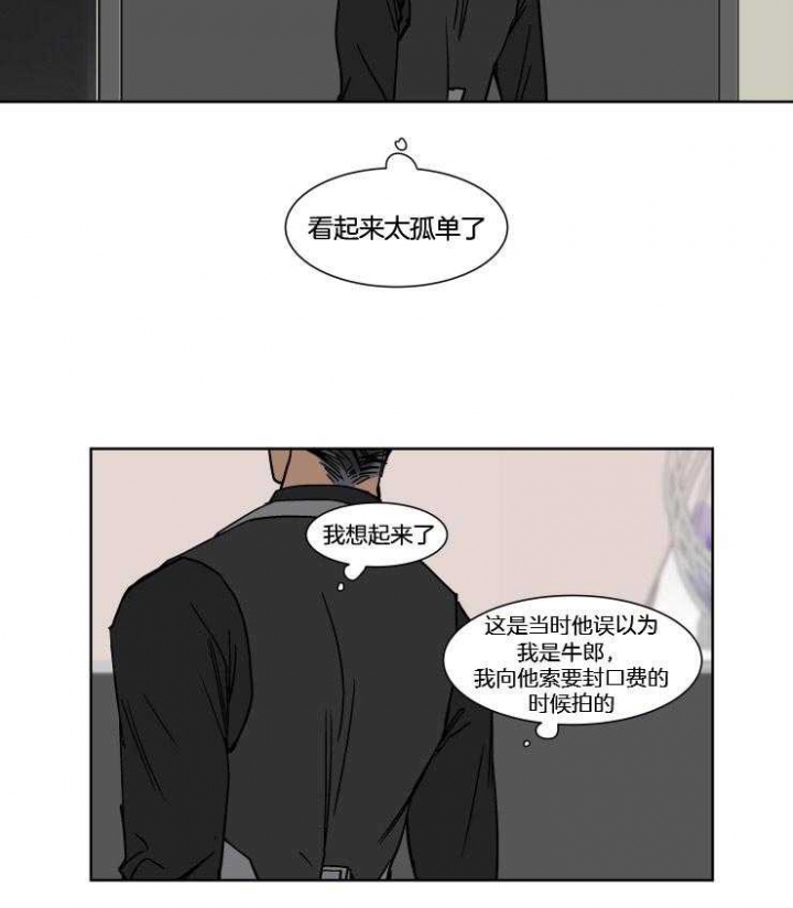 《私人绯闻》第36话 第7页