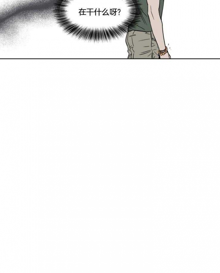 《私人绯闻》第38话 第12页