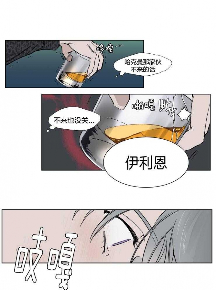 《私人绯闻》第38话 第1页