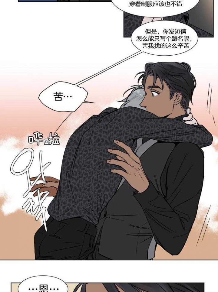 《私人绯闻》第38话 第3页