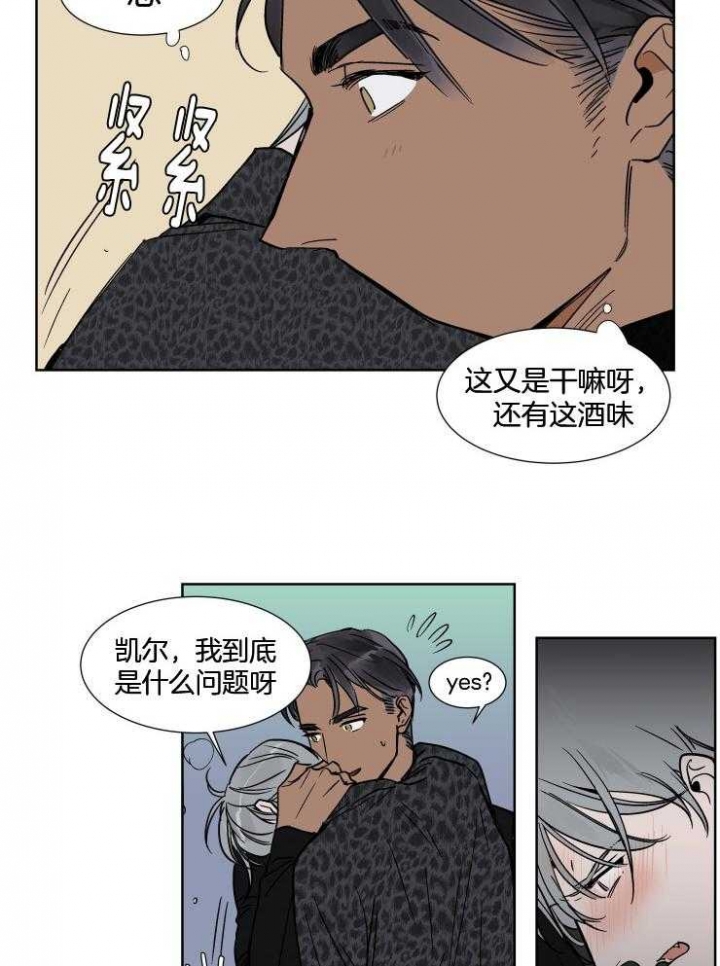 《私人绯闻》第38话 第4页