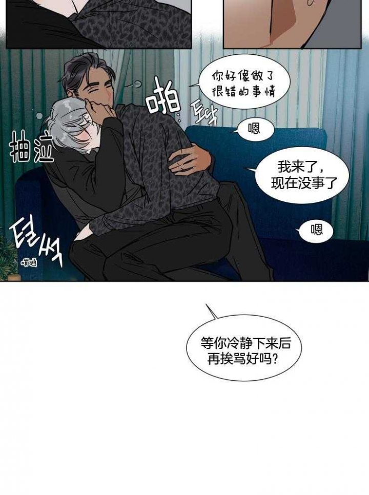 《私人绯闻》第38话 第6页