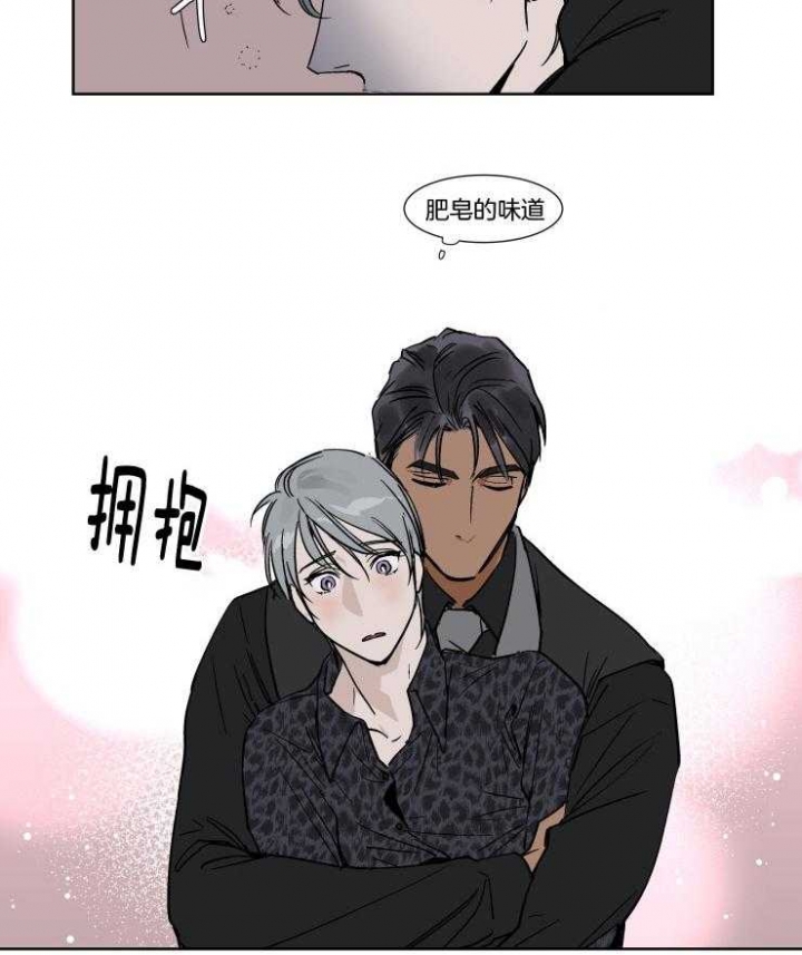 《私人绯闻》第39话 第10页