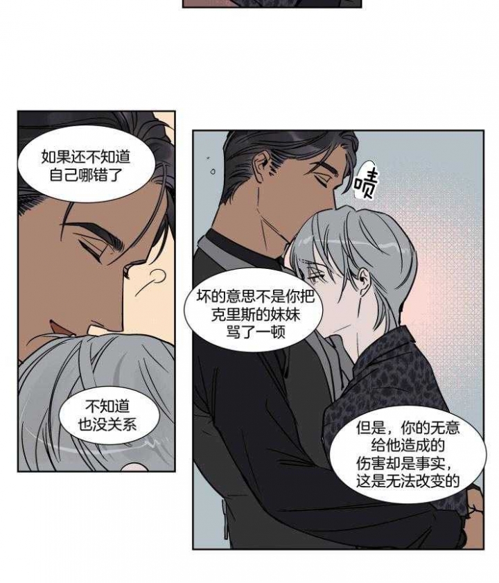 《私人绯闻》第39话 第15页