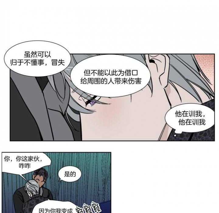 《私人绯闻》第39话 第16页