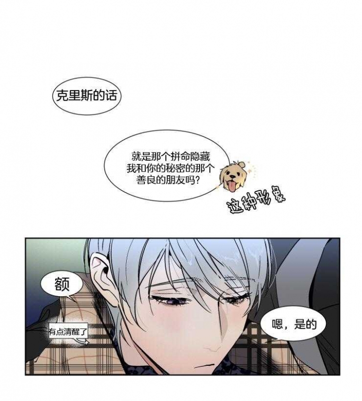 《私人绯闻》第39话 第1页