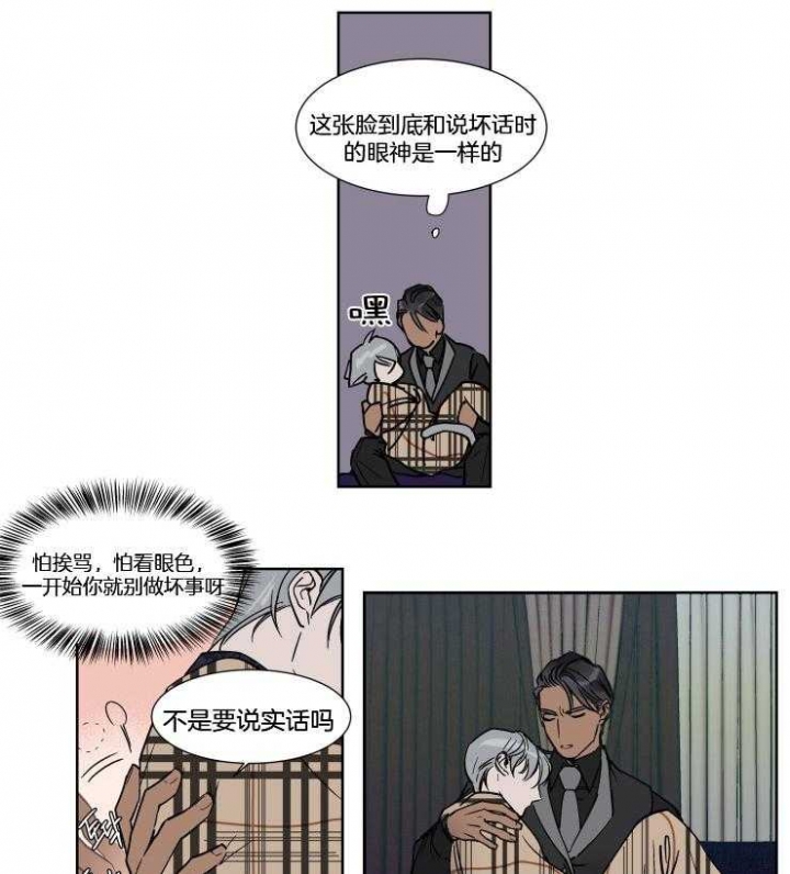 《私人绯闻》第39话 第4页