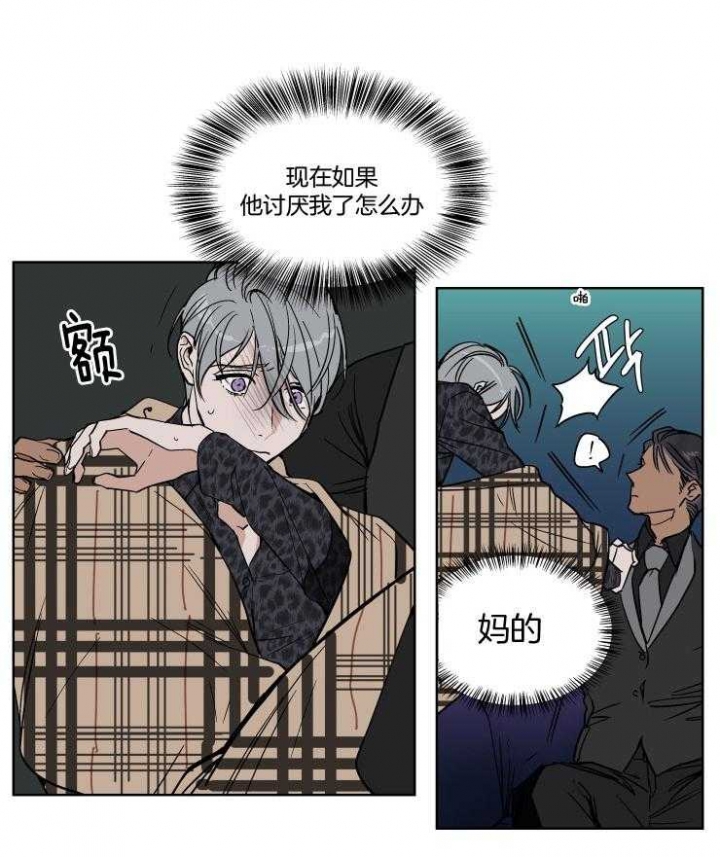 《私人绯闻》第39话 第7页