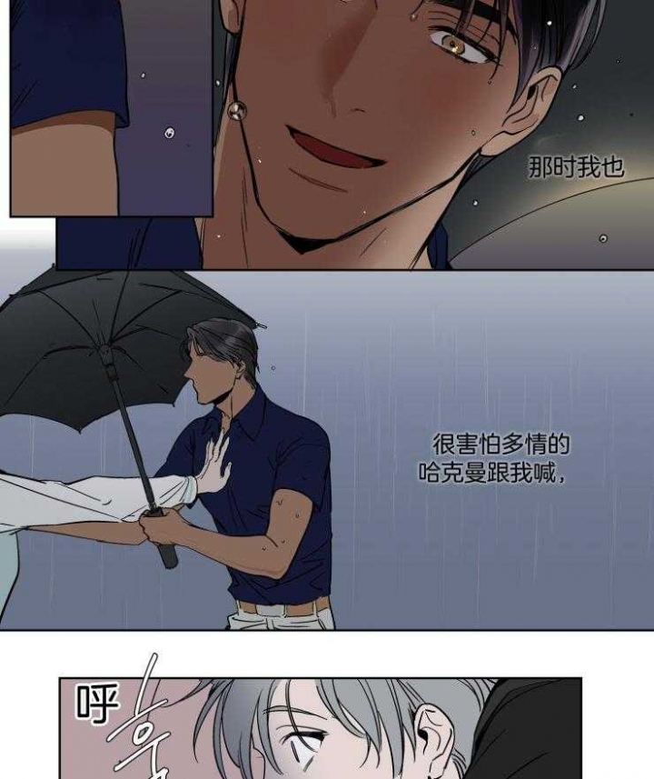 《私人绯闻》第39话 第9页