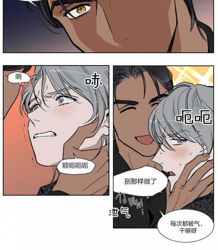 《私人绯闻》第43话 第10页