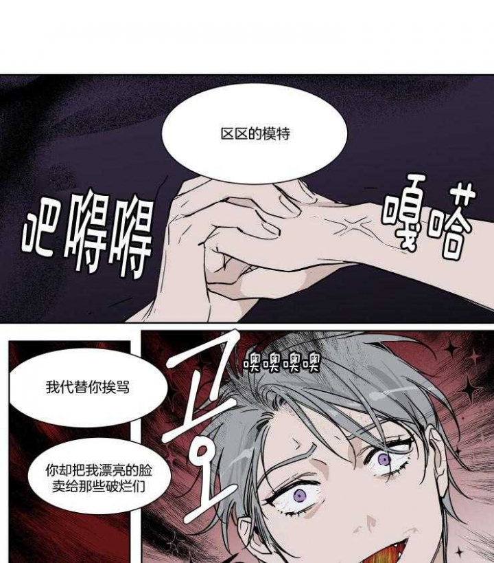 《私人绯闻》第43话 第1页