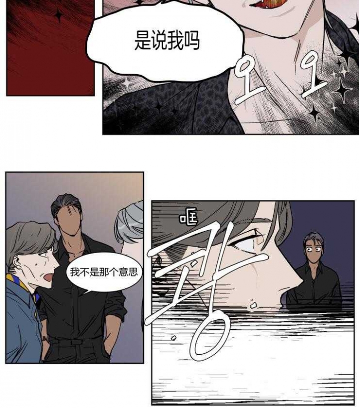 《私人绯闻》第43话 第2页